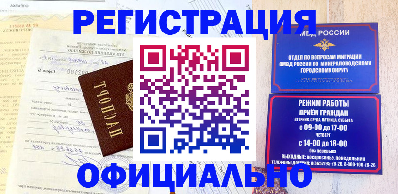 временная регистрация собственник в Стерлитамаке