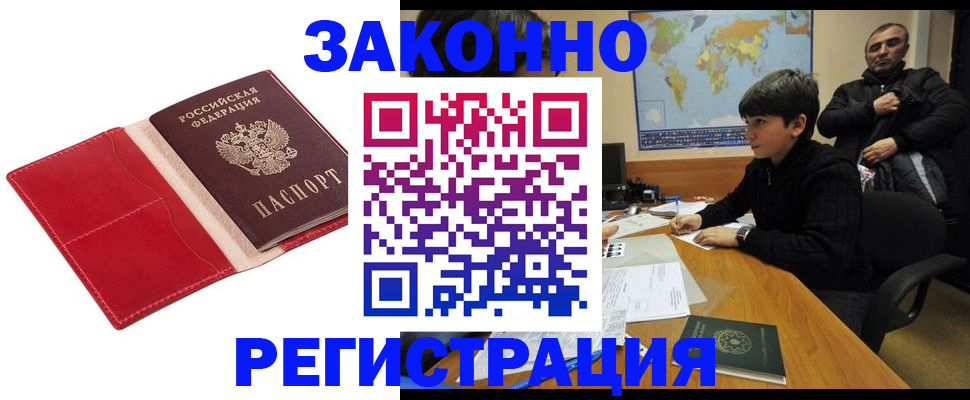 временная регистрация адрес в Стерлитамаке