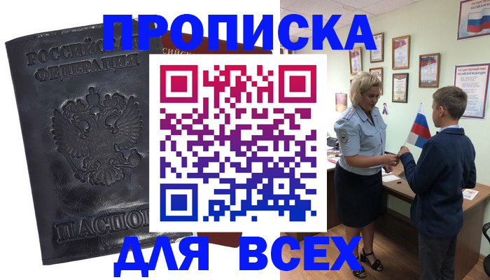 регистрация в Стерлитамаке