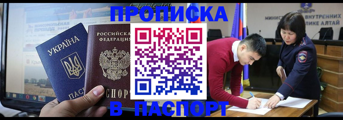 прописка иностранных граждан в Стерлитамаке