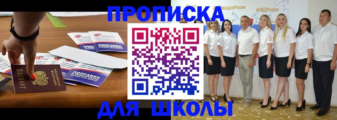 прописка для военкомата в Стерлитамаке