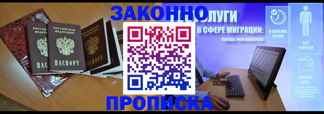 временная регистрация недорого в Стерлитамаке